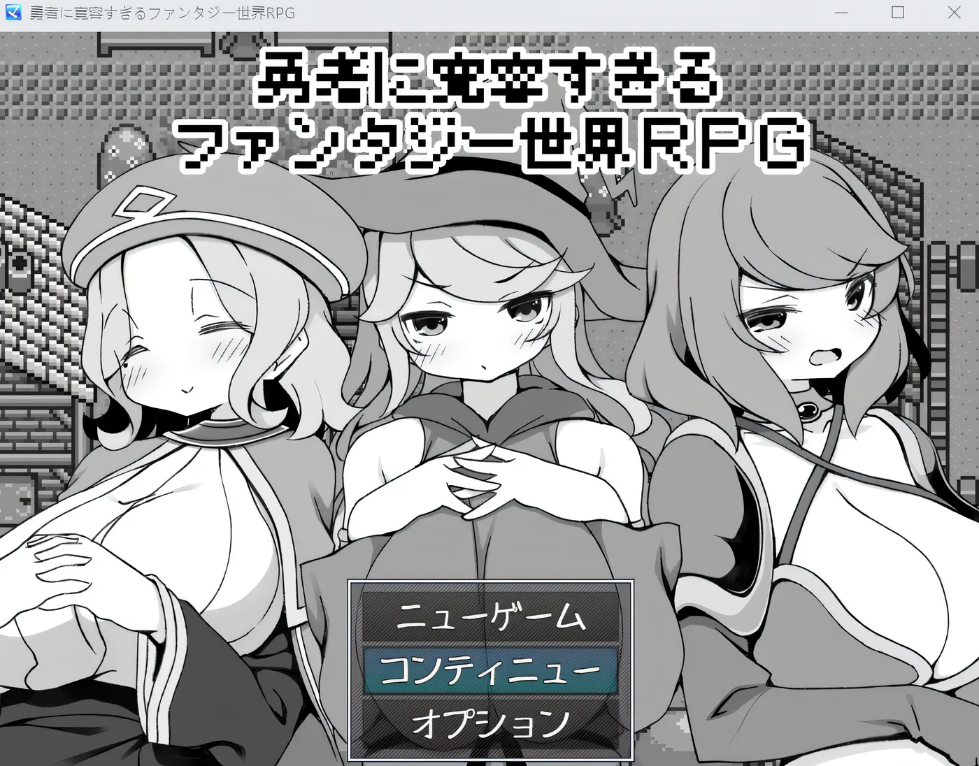 勇者被宠坏的奇幻世界RPG 官方中文步兵版 [更新/277.8M]