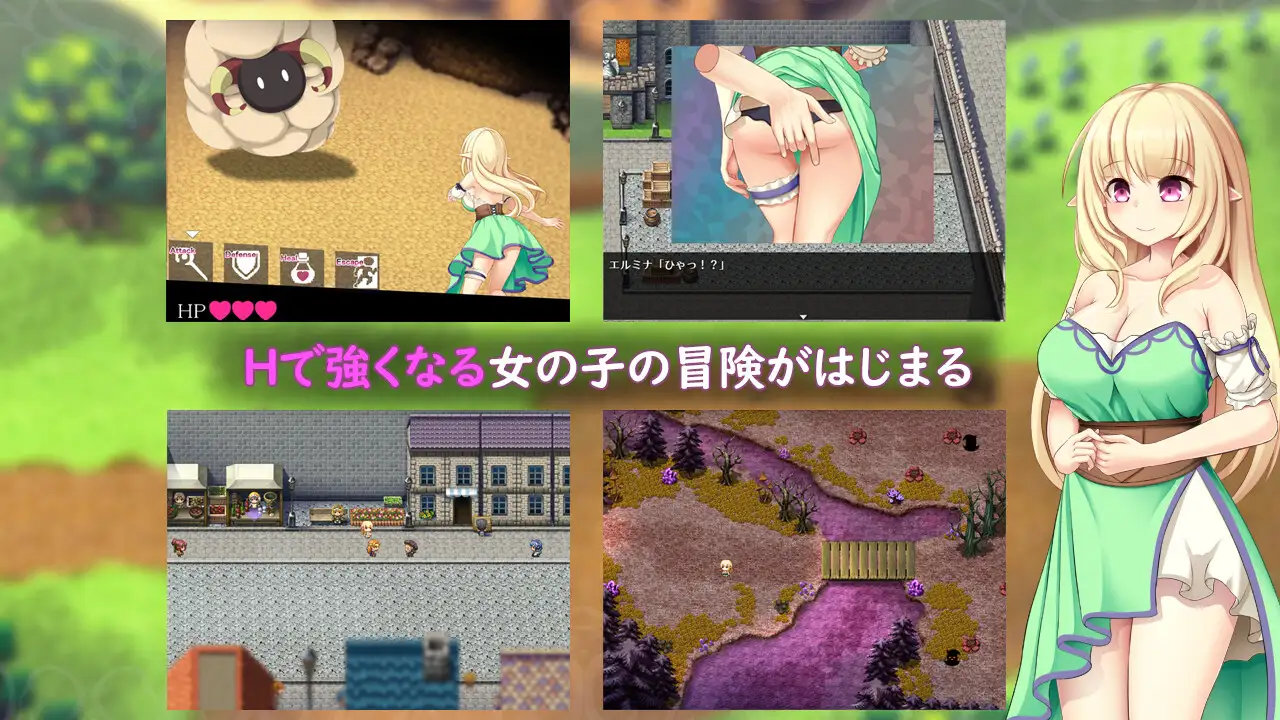 更新[探索RPG/触手抚摸] 艾尔米娜物语 エルミナストーリー v1.02 AI汉化版+全回想存档 [2.60G]