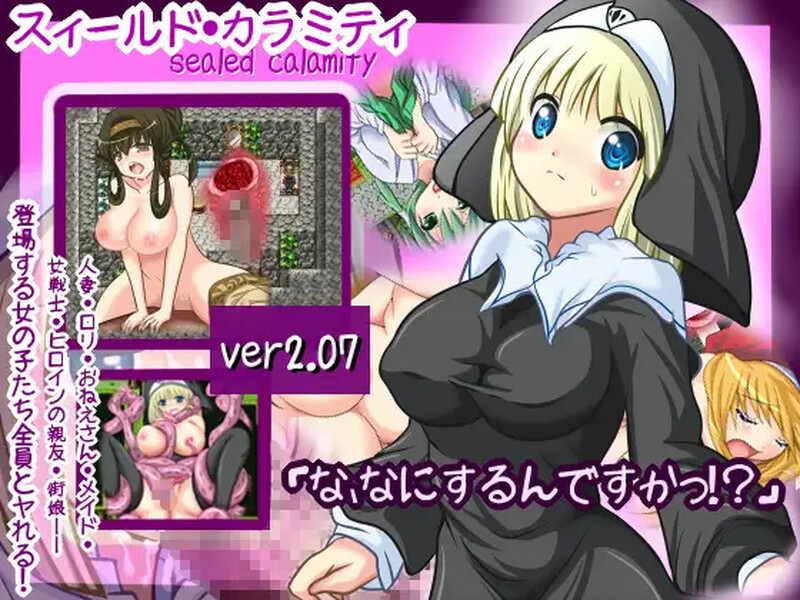 [日式RPG/汉化] 盾之灾厄 スィールド・カラミティ 内嵌AI汉化版 [120M]