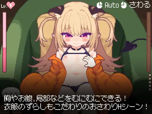 新汉化[互动SLG/触摸抚摸] 小恶魔触摸 あくまタッチ！v1.0.4 内嵌AI汉化版 [2.90G]