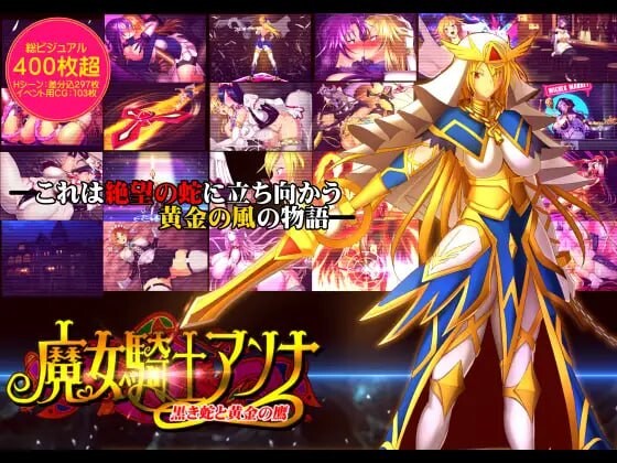 新作[爆款ADV/巨乳爆乳] 魔女骑士安娜 第1话～第3话 总集篇 魔女騎士アンナ 第1話～第3話 総集編 AI汉化版 [1.90G]