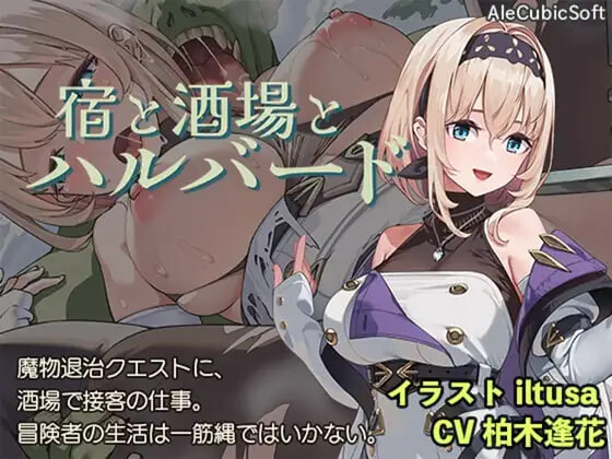 新作[冒险RPG/魔物] 旅店，酒馆与女枪士 Tavern, Inn, and the Halberd v1.1.1 Steam官中步兵版+存档 [530M]