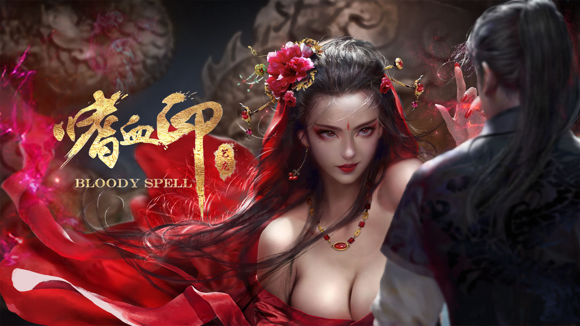 更新[国风大作3D/动态] 嗜血印 Bloody Spell v26.02.27  官中步兵版 豪华版+全DLC+327个MOD [24.40G]